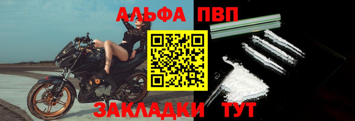 Alfa_PVP кристаллы Новочебоксарск