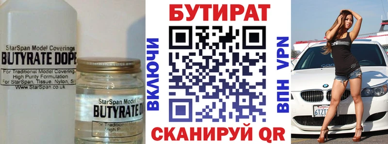 где можно купить   Новочебоксарск  hydra как зайти  Бутират жидкий экстази 