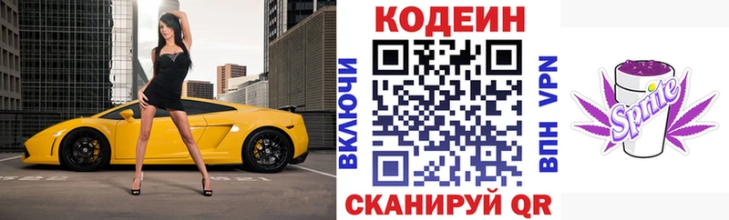 Codein Purple Drank  hydra ссылки  Новочебоксарск 