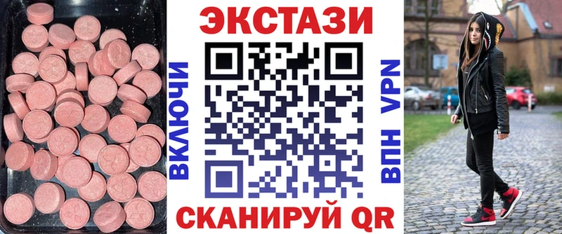 ЭКСТАЗИ круглые  закладки  Новочебоксарск 