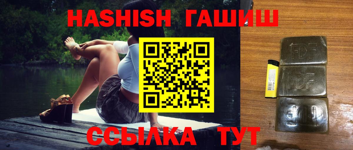 ГАШ индика сатива  магазин    Новочебоксарск  ГАШИШ Изолятор  Вход с VPN 