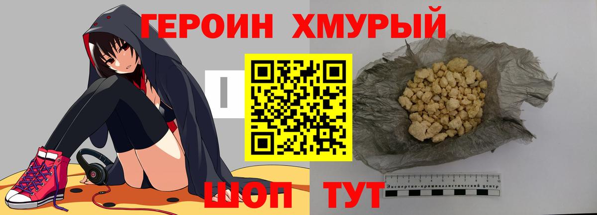 ГЕРОИН Афган  Вход с VPN  Героин  Новочебоксарск 