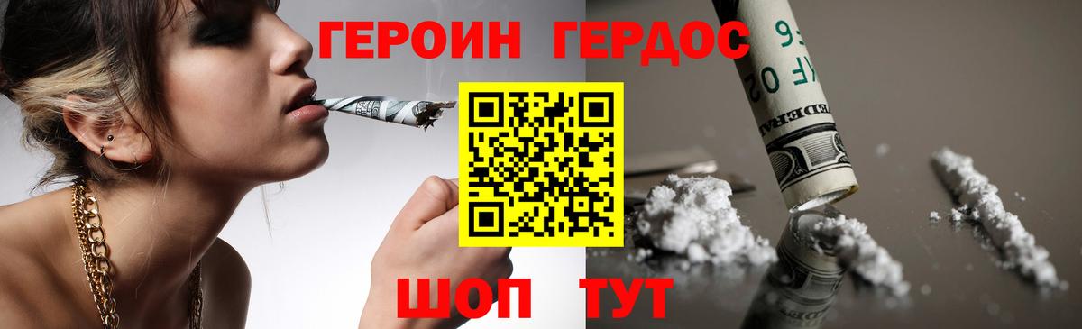 Героин белый Новочебоксарск