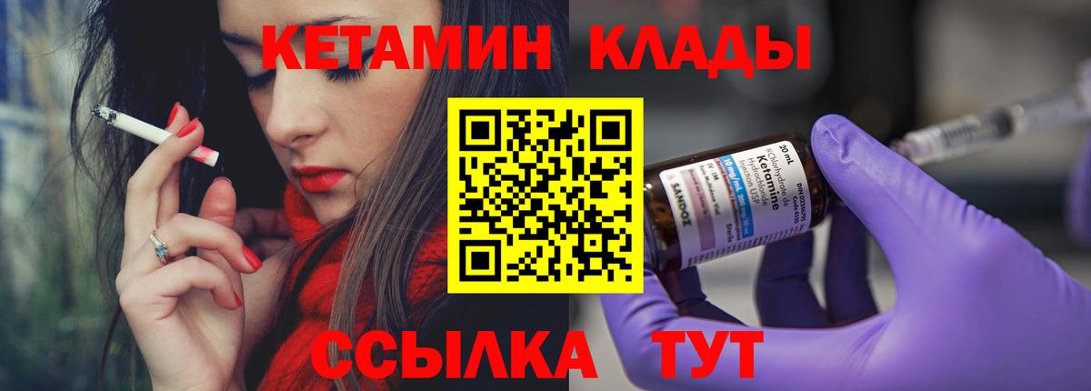 КЕТАМИН VHQ  КЕТАМИН VHQ  Вход с VPN  OMG tor  Новочебоксарск 