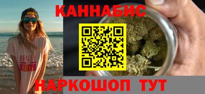 каннабис Наро-Фоминск