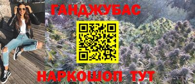 каннабис Наро-Фоминск