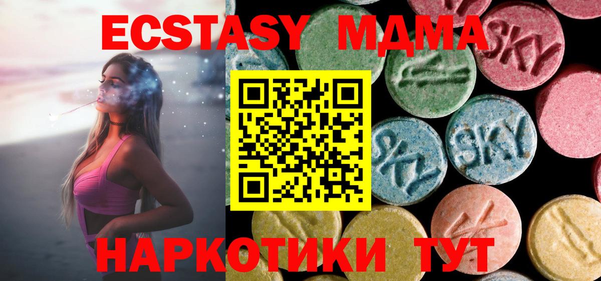 МДМА VHQ Новочебоксарск