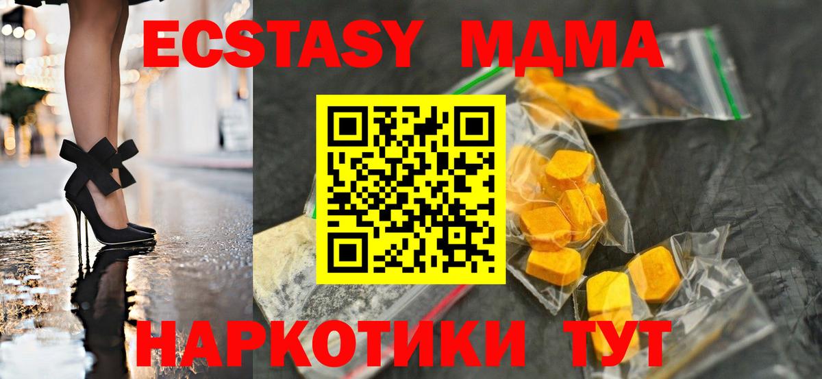 Новочебоксарск  МДМА кристаллы  Вход с VPN 