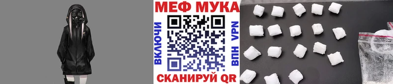 Мефедрон мука  Новочебоксарск 