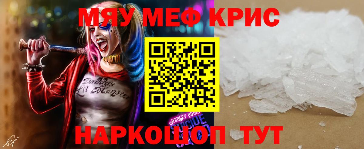 blacksprut онион  МЕФ  Вход с VPN  Новочебоксарск  МЯУ-МЯУ кристаллы  МЯУ-МЯУ кристаллы 