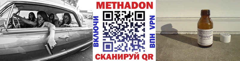 Метадон белоснежный  Новочебоксарск 