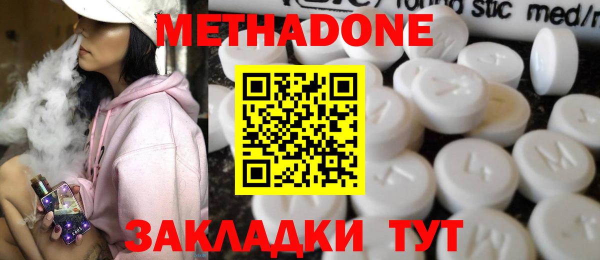 Метадон белоснежный Новочебоксарск