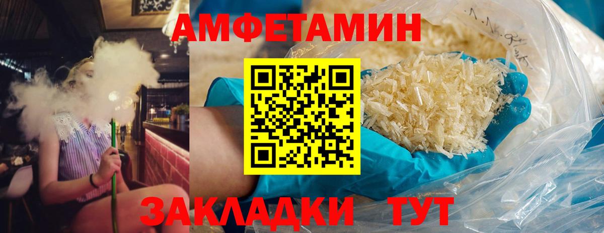 МЕТАМФЕТАМИН пудра Новочебоксарск